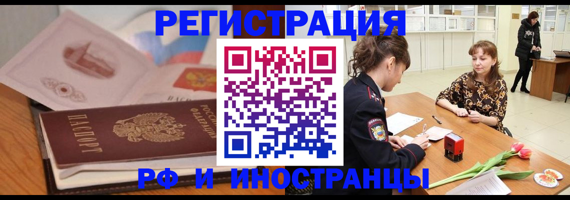 прописка гарантия в Тавде